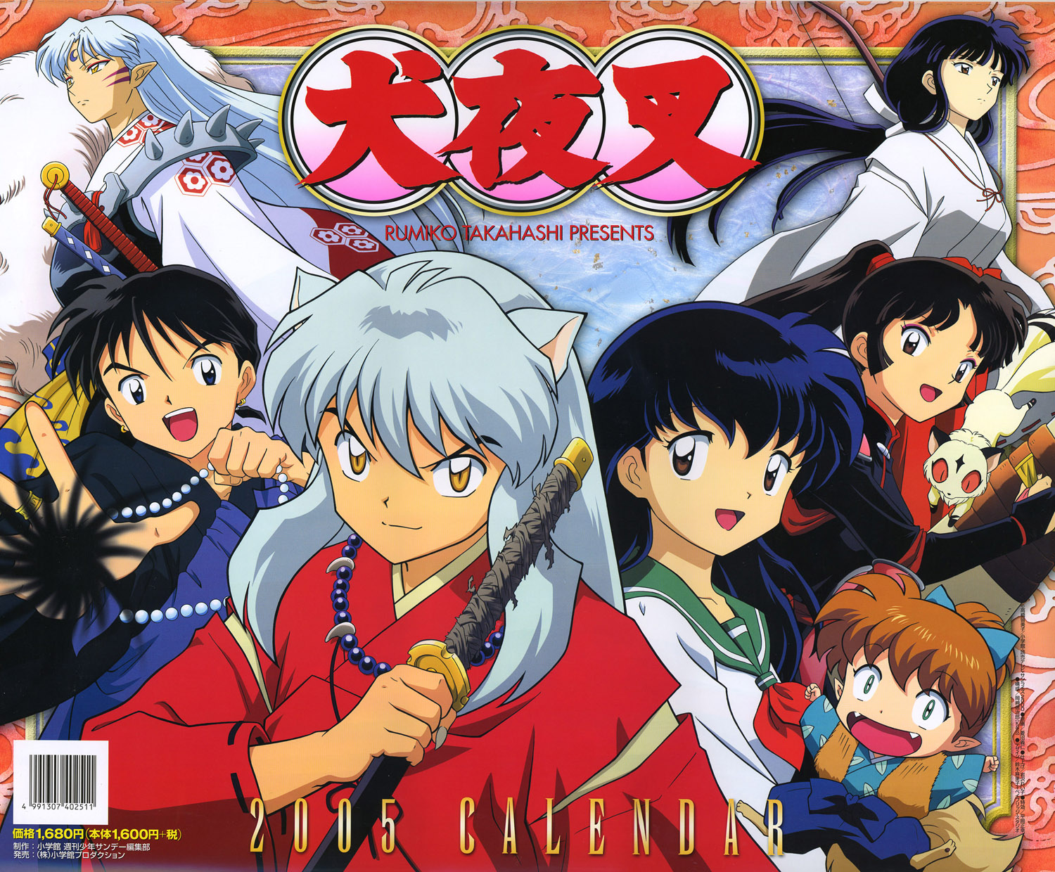 inuyasha05cover.jpg